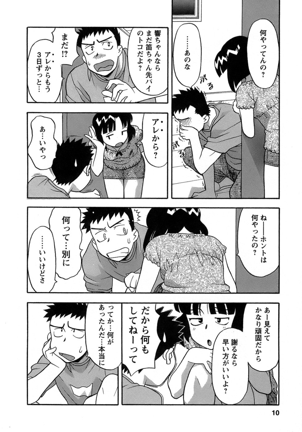Love Comedy Style 3 page 8 full