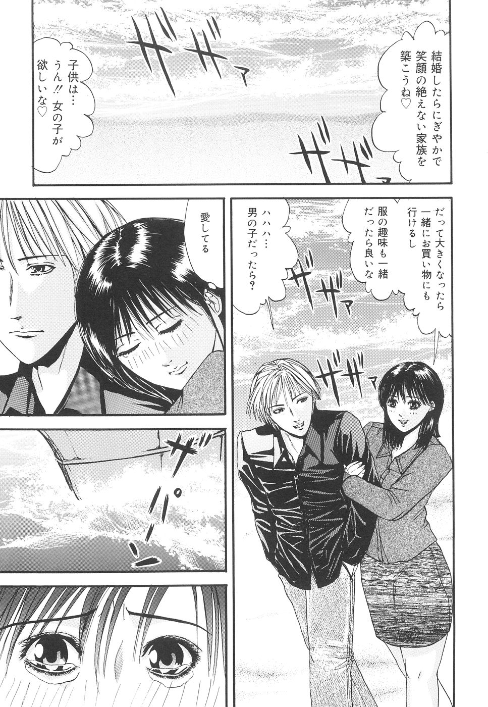 Kagyaku Teikoku | Brutality Empire page 12 full