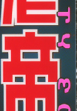 Kagyaku Teikoku | Brutality Empire