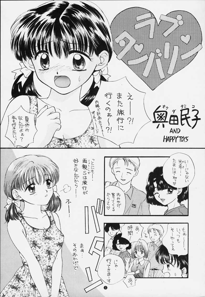 SOUL KISS page 4 full