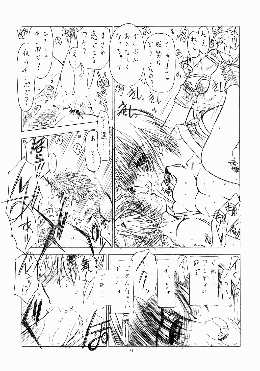 Shakkou page 10 full