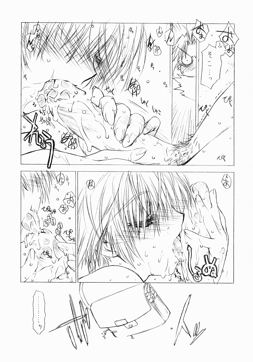 Shakkou page 4 full
