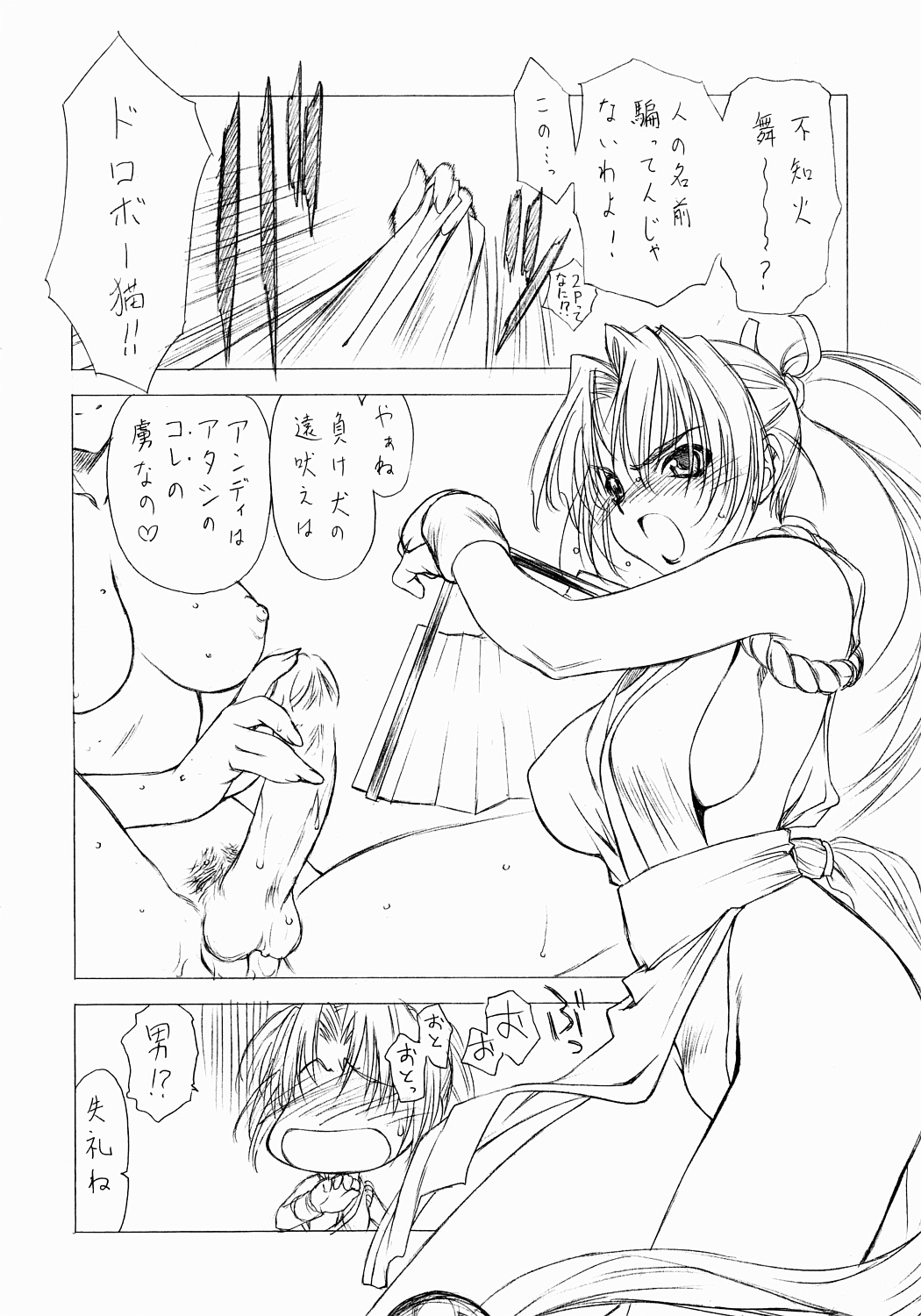 Shakkou page 7 full