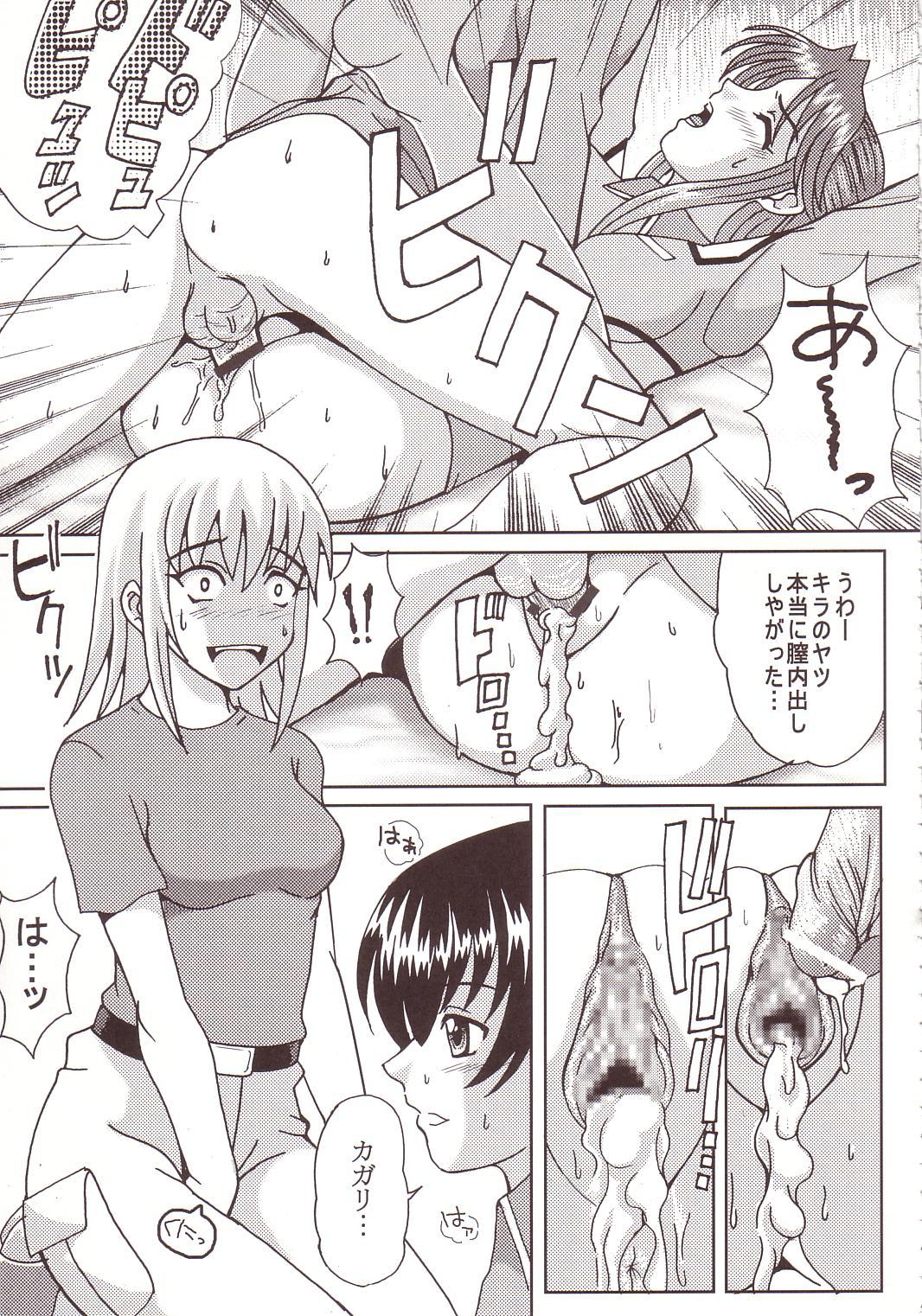 SEED page 12 full
