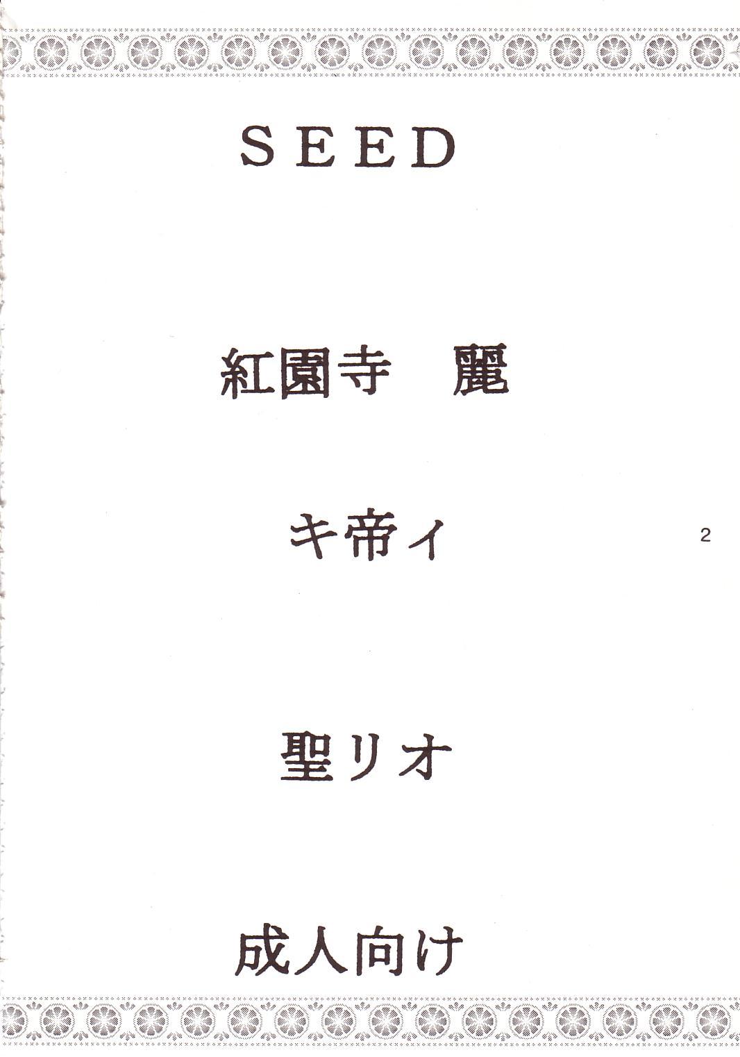 SEED page 3 full