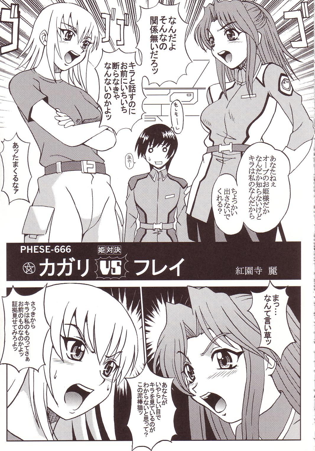 SEED page 4 full