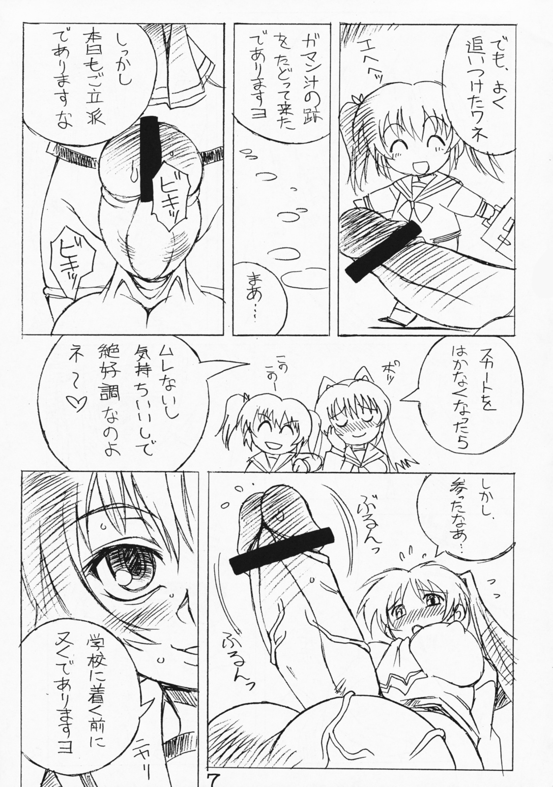 Futanari Ouja Tama King 3 page 6 full