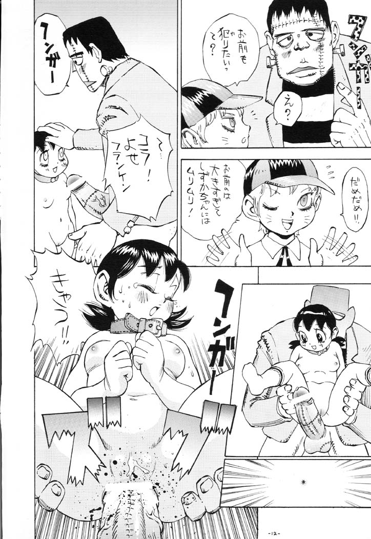 Fujiko Jigoku page 11 full