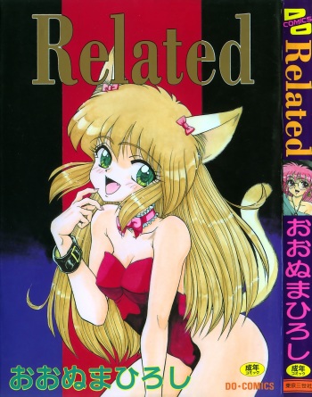 [Ohnuma Hiroshi] Related cover