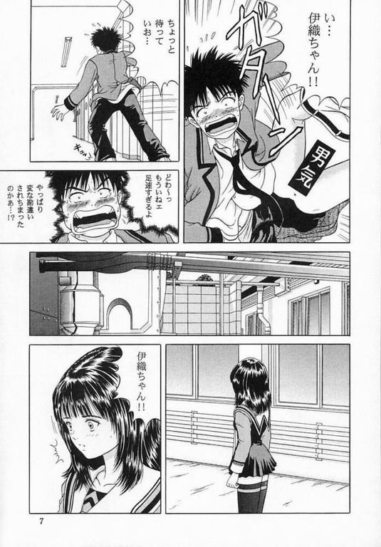 C.C Side-A Iori page 6 full