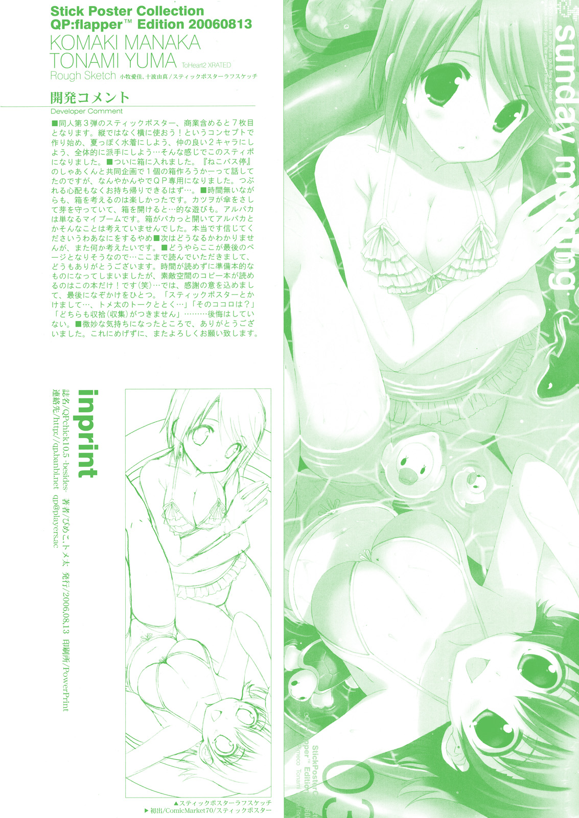 QPchick 10.5 besides page 12 full