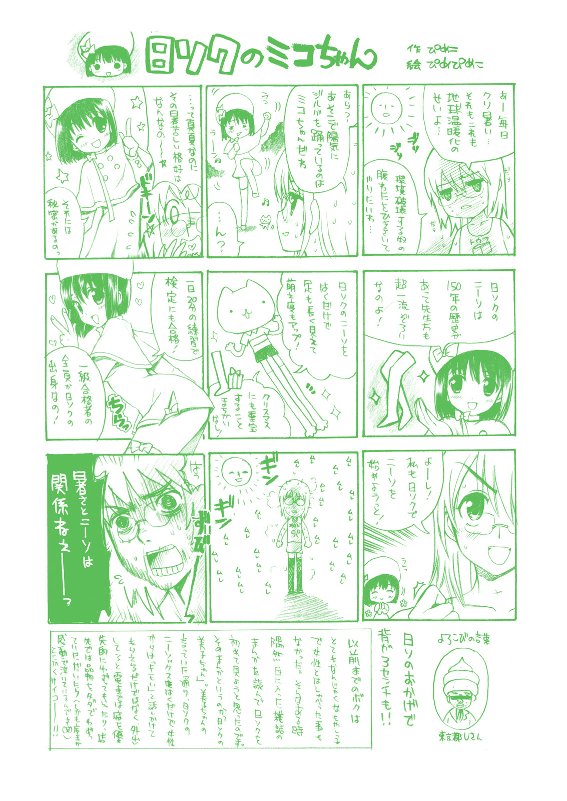 QPchick 10.5 besides page 9 full