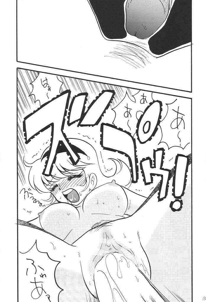 Kaizou Musume. -Cyborg 003- page 12 full