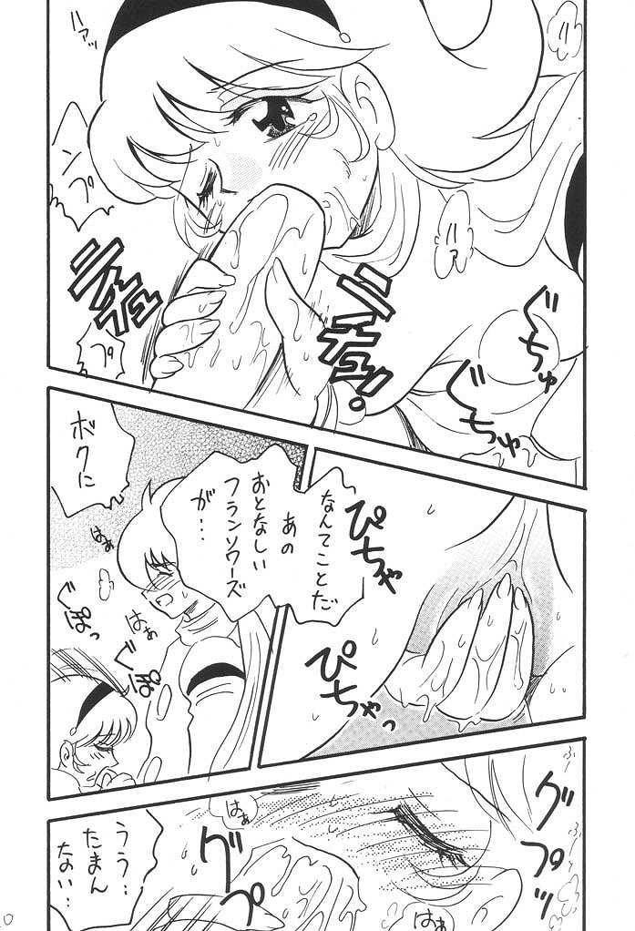 Kaizou Musume. -Cyborg 003- page 9 full