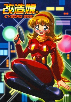 Kaizou Musume. -Cyborg 003-