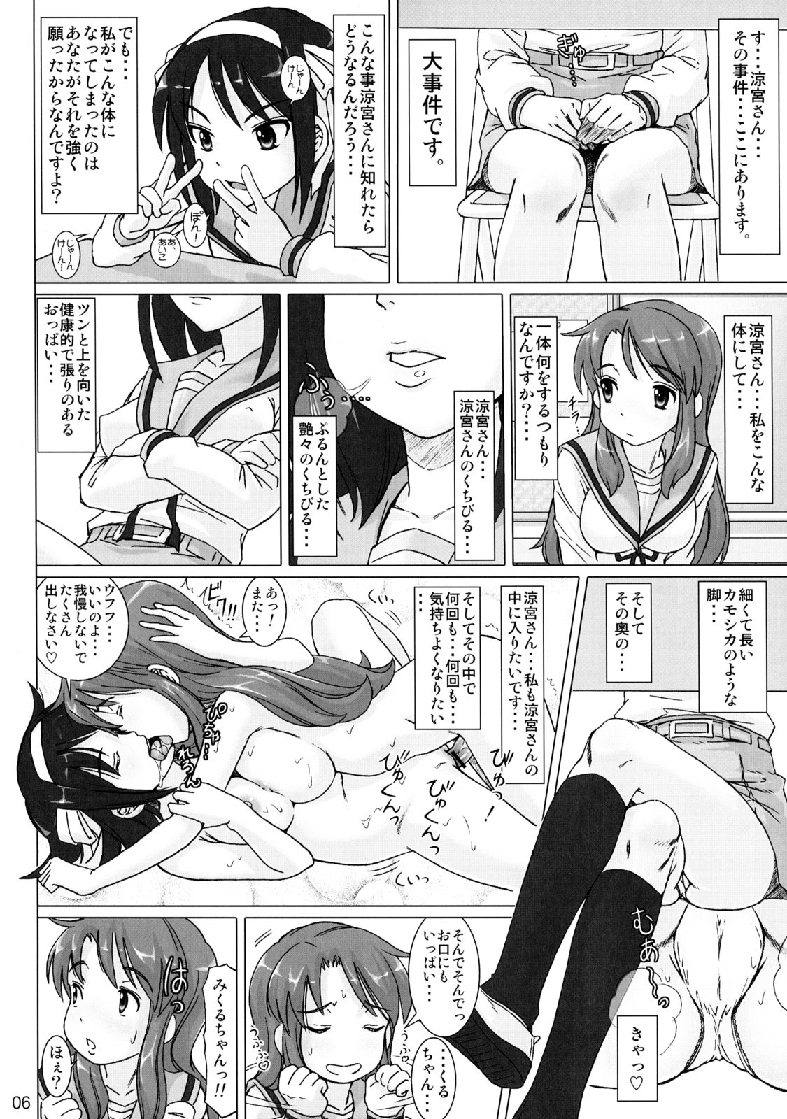 Cosmic Trance page 5 full