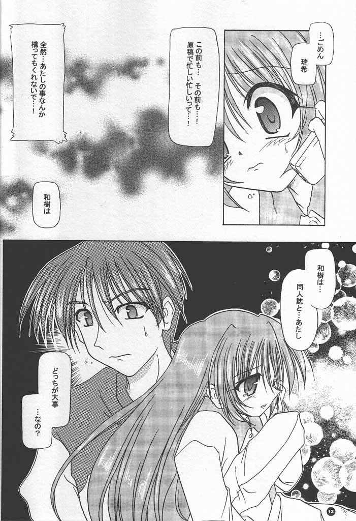 Slow Love page 11 full