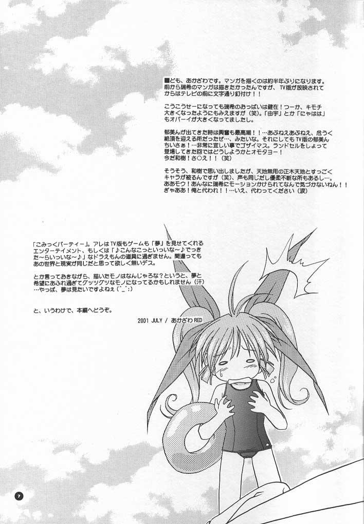 Slow Love page 6 full