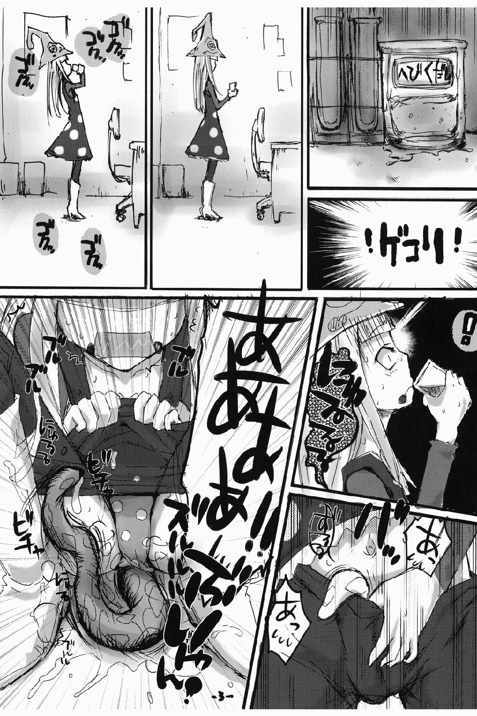 Frogirl page 2 full