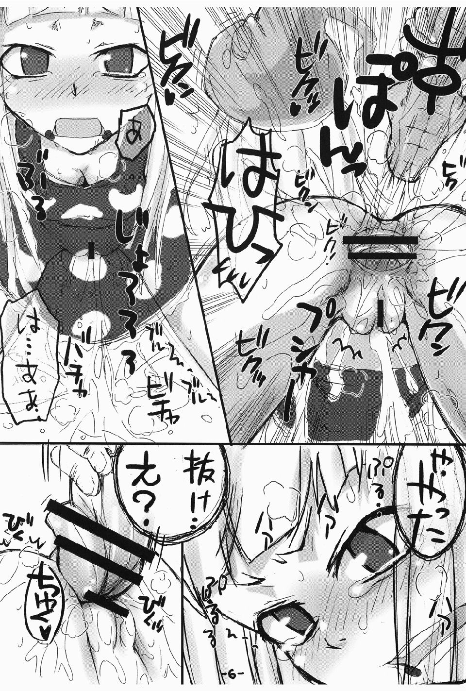 Frogirl page 5 full