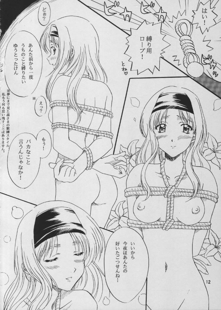 Shianbashi Blues page 11 full