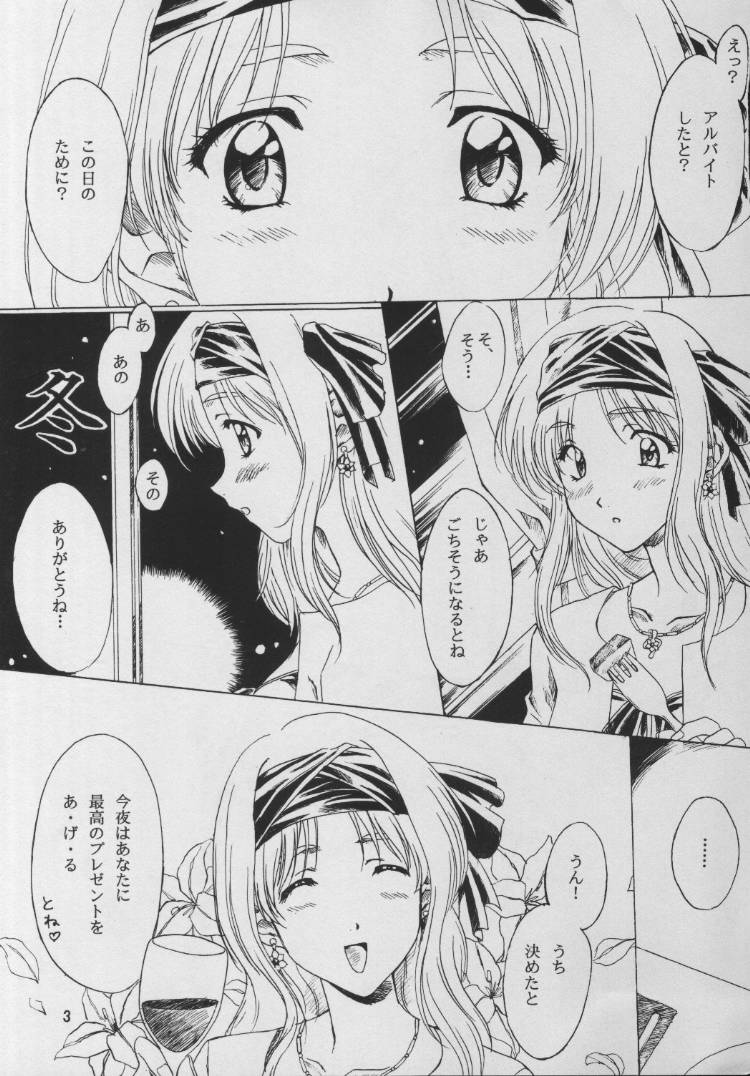 Shianbashi Blues page 2 full