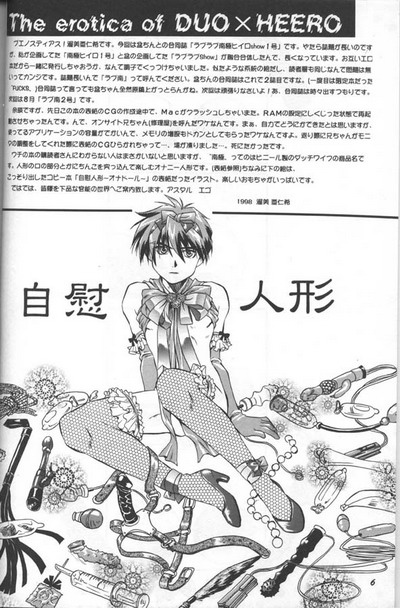 Love&sup2; South Pole of Heero Show #1   YAOI page 4 full