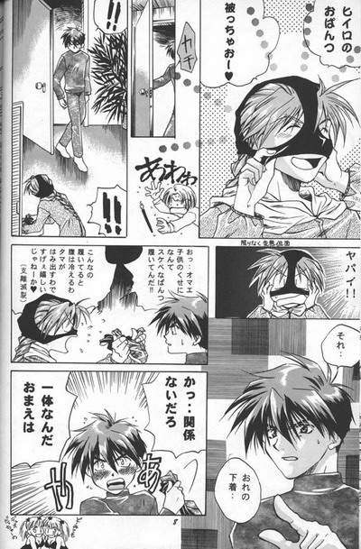 Love&sup2; South Pole of Heero Show #1   YAOI page 6 full