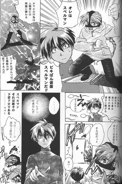 Love&sup2; South Pole of Heero Show #1   YAOI page 7 full