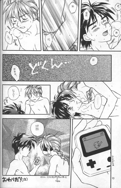 Love&sup2; South Pole of Heero Show #1   YAOI page 8 full