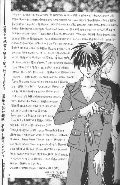 Love&sup2; South Pole of Heero Show #1   YAOI page 9 full