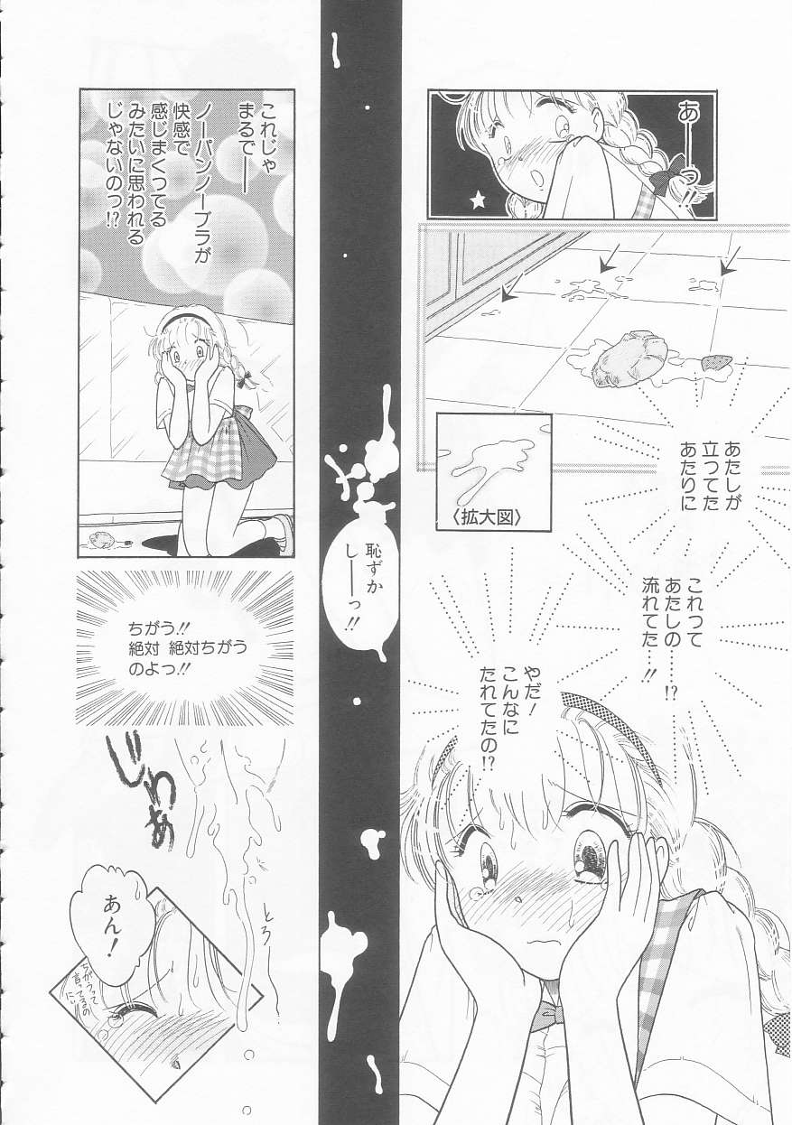 Ikenai Yubi Ikenai Karada page 12 full