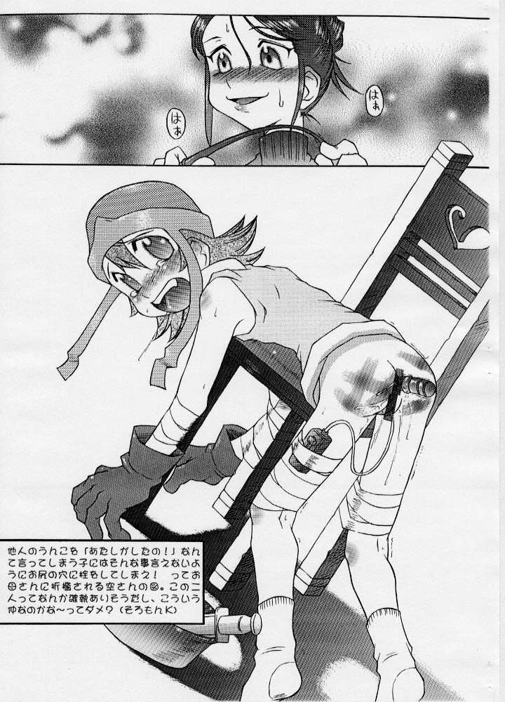 Hatsukoi page 11 full