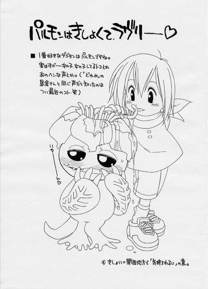 Hatsukoi page 12 full