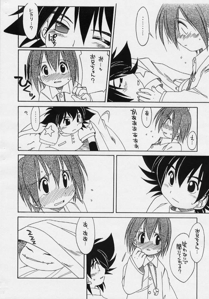 Hatsukoi page 4 full