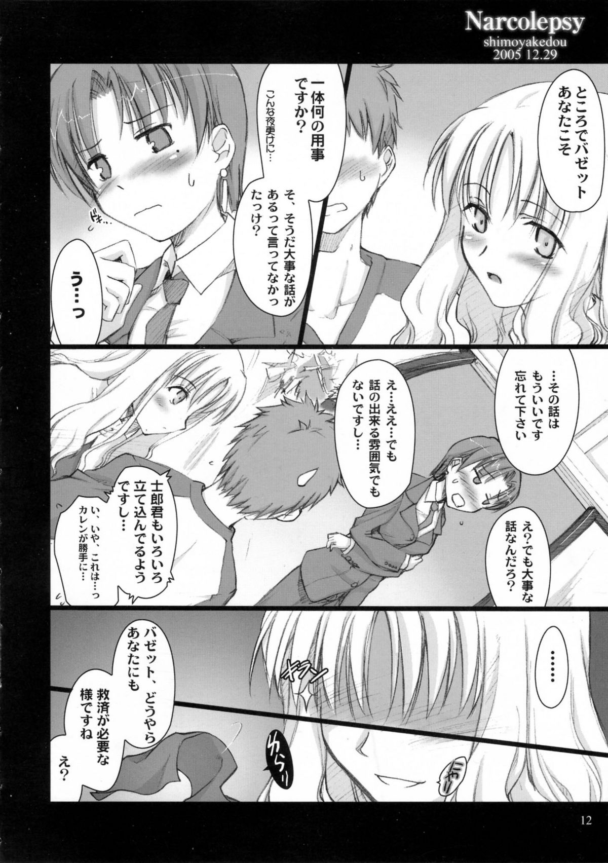 Narcolepsy page 10 full