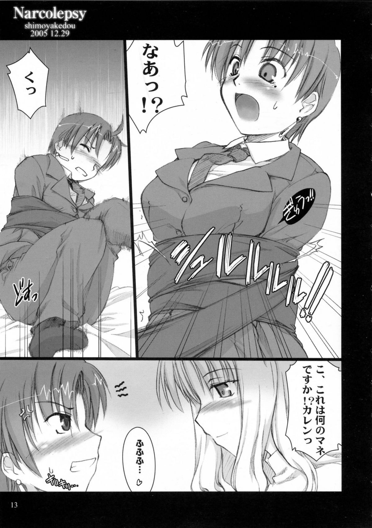 Narcolepsy page 11 full