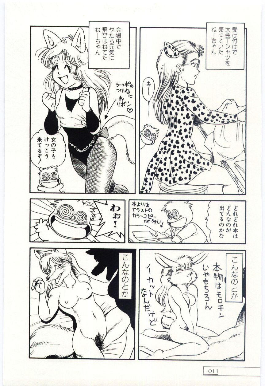 BREEDER page 12 full