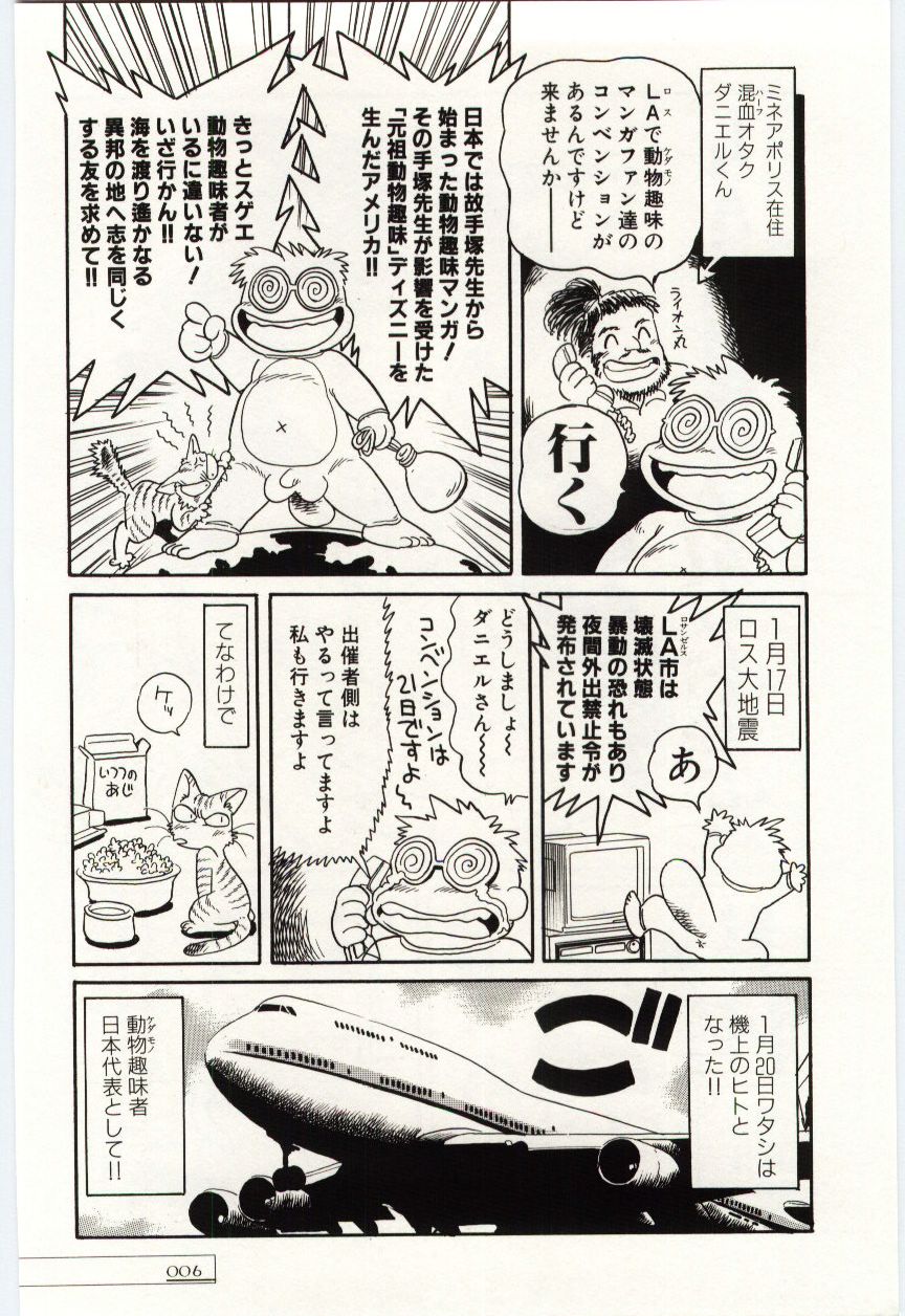 BREEDER page 7 full