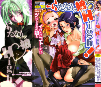 [Anthology] Futanarikko High! cover