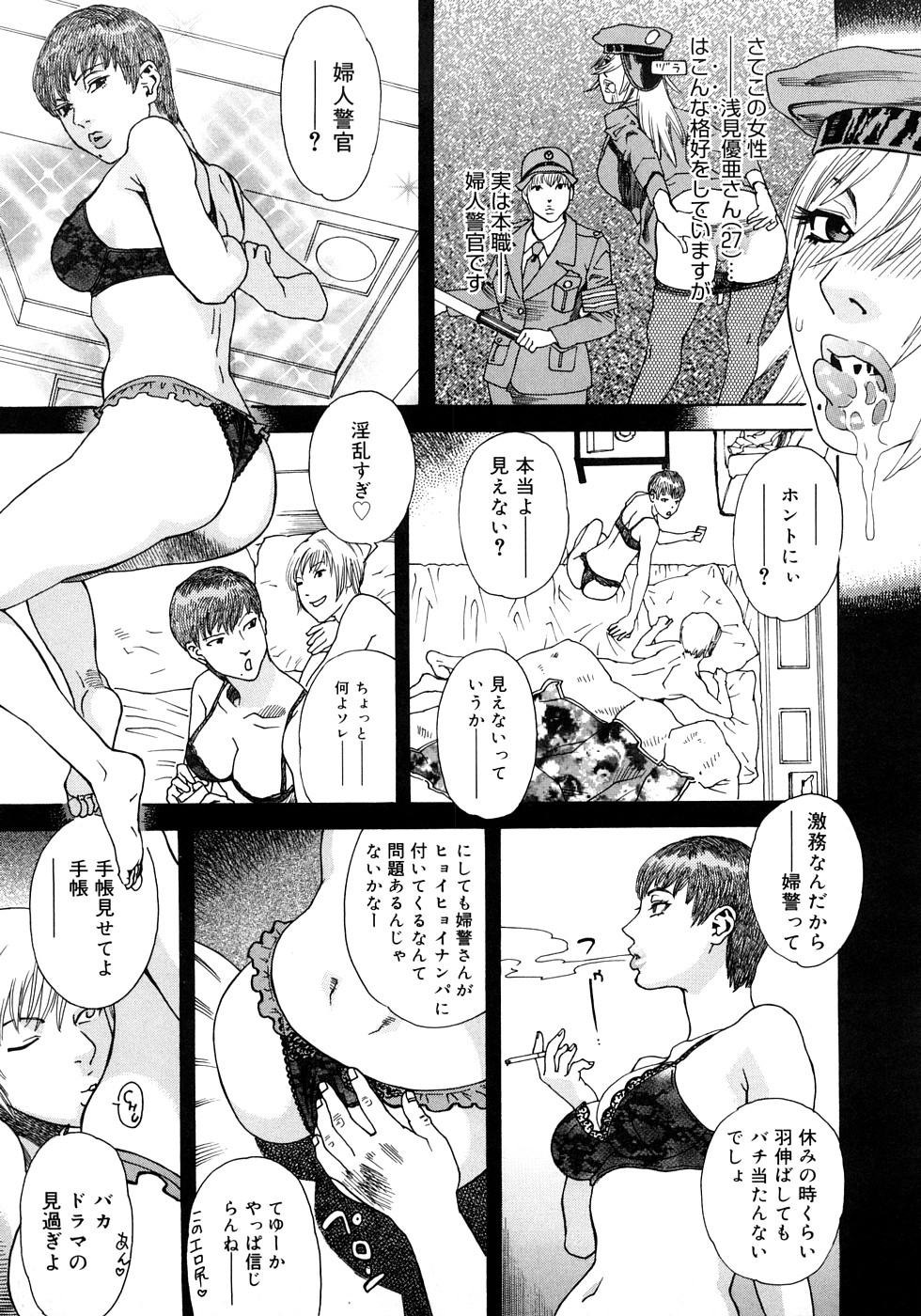 PARADISE LOST page 12 full