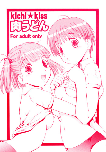 (C70) [Toraya (Itoyoko)] Kichi Kiss Niku-Udon (KimiKiss) cover