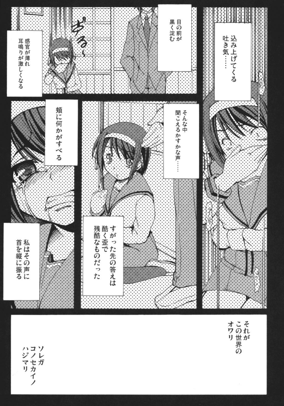 Shangri-La page 6 full