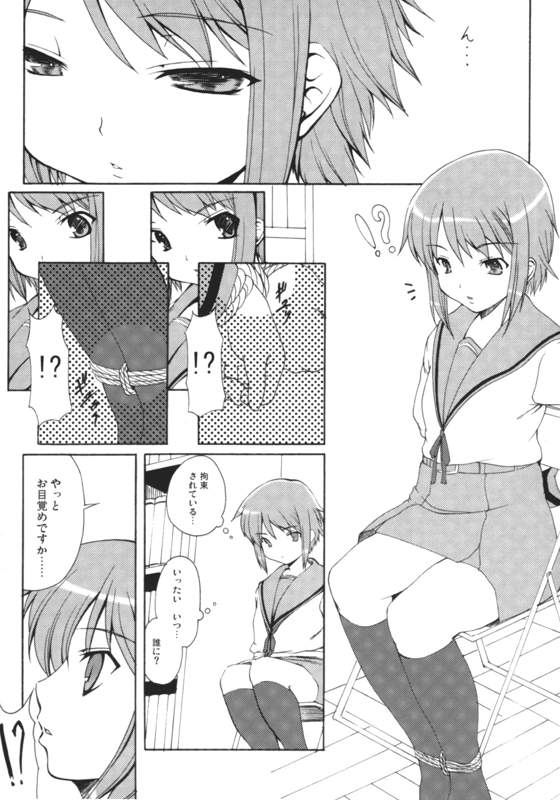 Shangri-La page 7 full