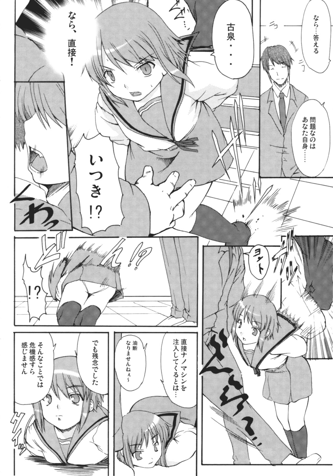 Shangri-La page 9 full