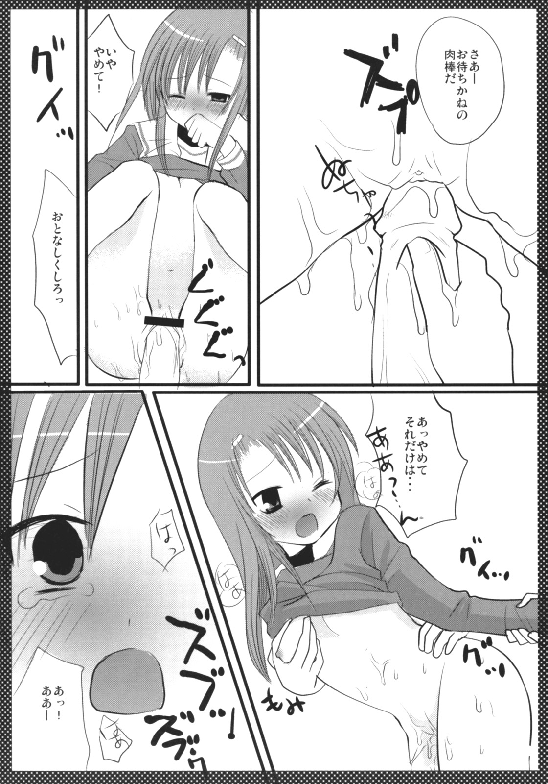 Marugoto Hinagiku page 7 full