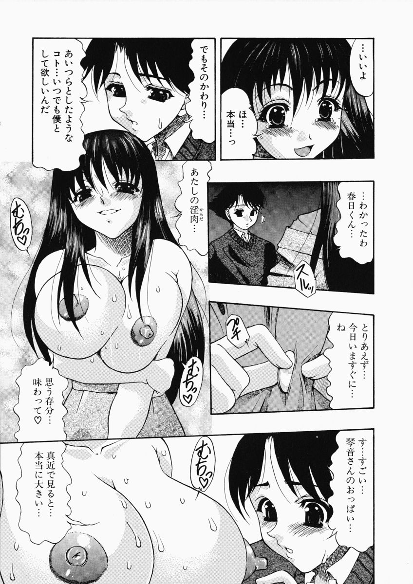Oshiri ni Oborete - It Is Asborbed In The Hips page 11 full