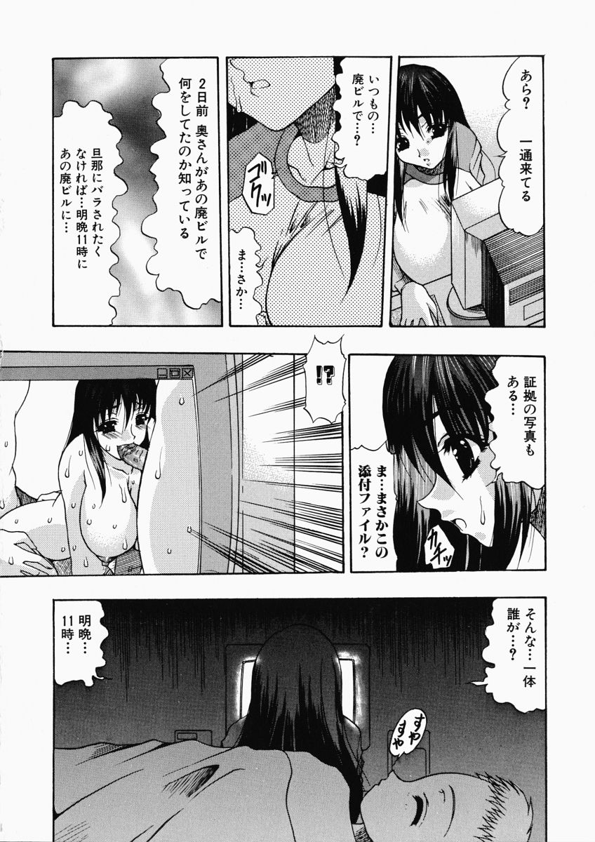 Oshiri ni Oborete - It Is Asborbed In The Hips page 8 full