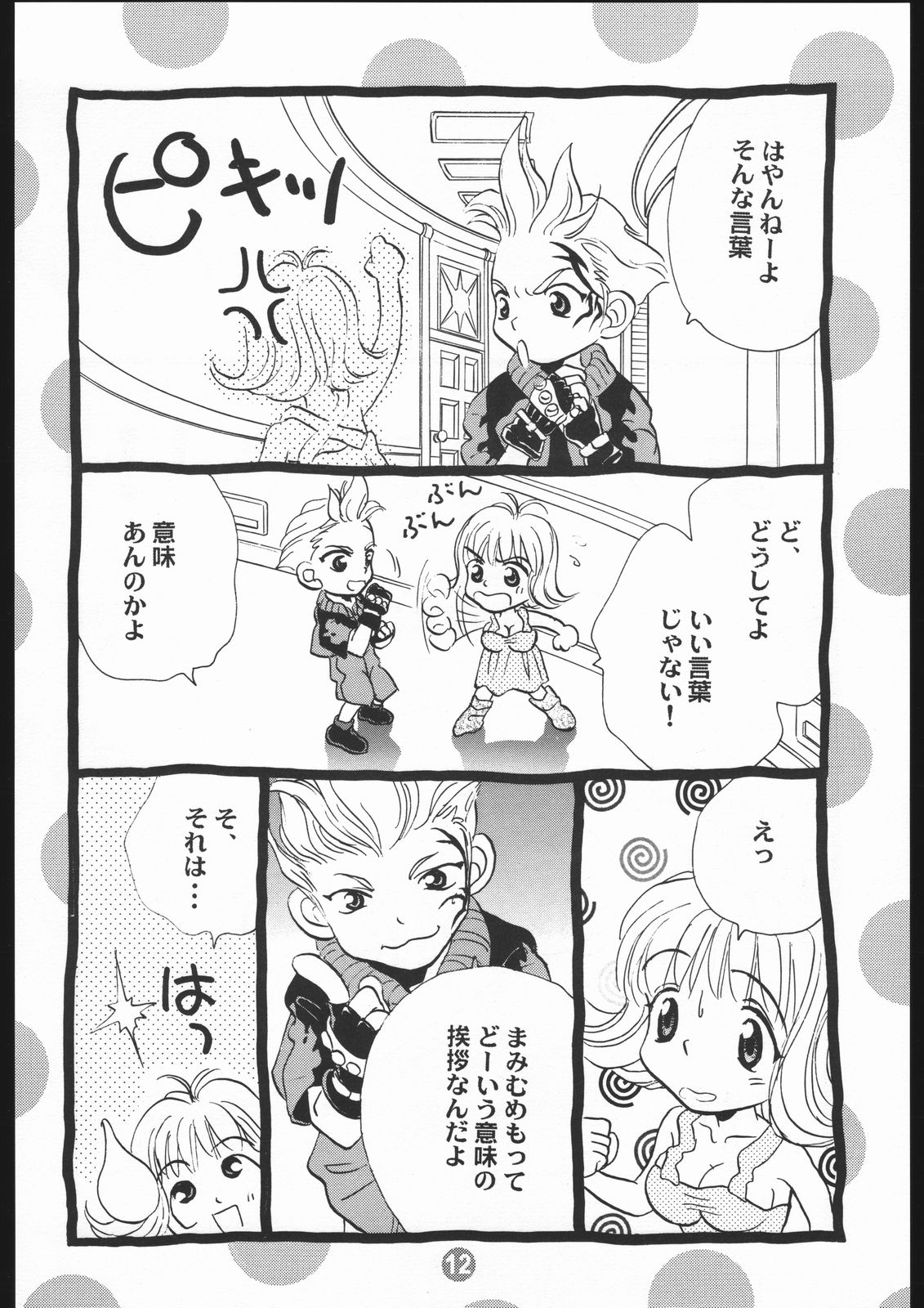 MA MI MU ME MO page 11 full