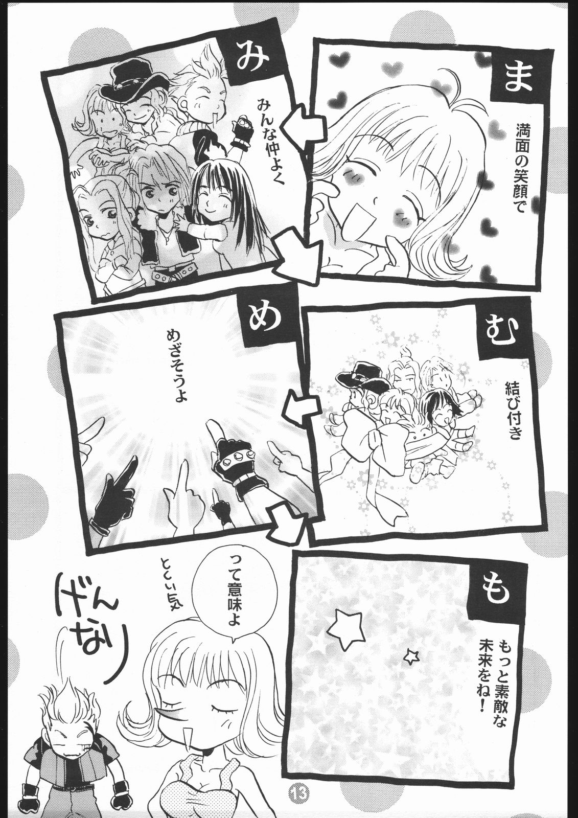 MA MI MU ME MO page 12 full